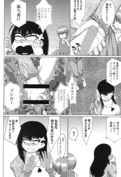 Page 241 of COMIC MILF 2018-04 Vol. 41