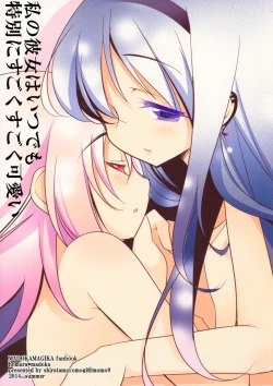 Page 18 of Watashi no Kanojo wa Itsudemo Tokubetsu ni Sugoku Sugoku Kawaii | My Girlfriend is Always Super-Duper Cute