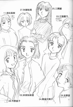 Page 12 of Suke Suke