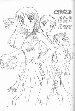 Page 22 of Suke Suke