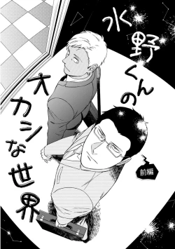 Page 107 of Kachou, Kekkon Shimashou!!