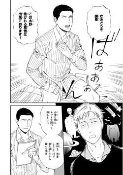 Page 112 of Kachou, Kekkon Shimashou!!