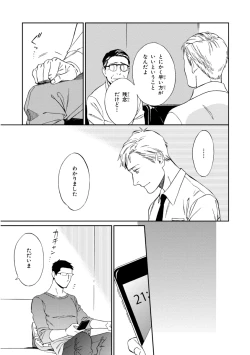 Page 147 of Kachou, Kekkon Shimashou!!