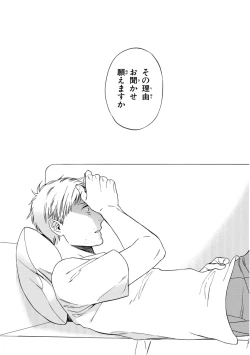 Page 166 of Kachou, Kekkon Shimashou!!