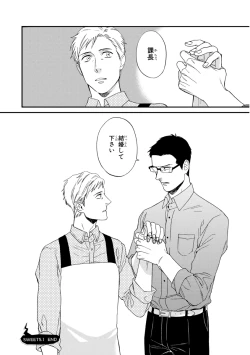 Page 38 of Kachou, Kekkon Shimashou!!