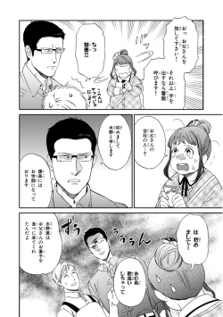Page 42 of Kachou, Kekkon Shimashou!!