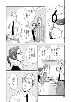 Page 46 of Kachou, Kekkon Shimashou!!