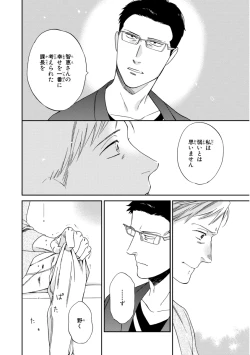 Page 80 of Kachou, Kekkon Shimashou!!