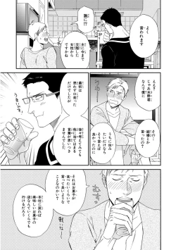 Page 83 of Kachou, Kekkon Shimashou!!