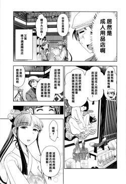 Page 3 of Haruko-san no Niizuma Recipe Ch. 6