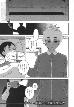 Page 132 of akinasan