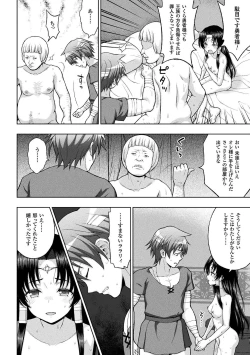 Page 111 of Seijo no Kenshin Ch. 1-6