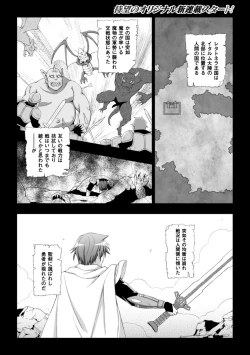Page 2 of Seijo no Kenshin Ch. 1-6
