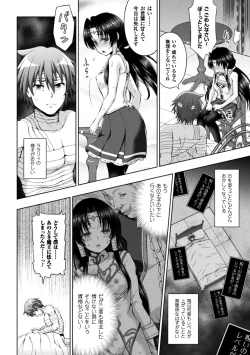 Page 83 of Seijo no Kenshin Ch. 1-6