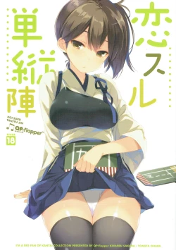 Page 1 of Koi Suru Tanjyu-jin