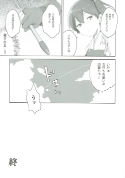 Page 22 of Koi Suru Tanjyu-jin