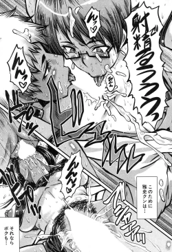 Page 146 of Mama Dorei