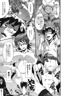 Page 44 of Mama Dorei