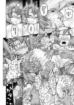 Page 14 of Eden no Shoujo-tachi Ikenie Kusuguri Jigoku