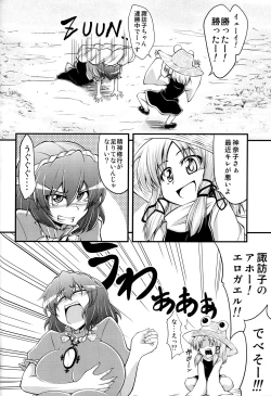 Page 5 of Kanako like long nipples