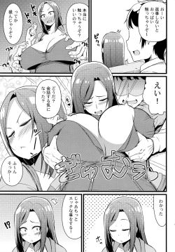 Page 14 of 2M lovers