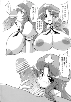 Page 13 of I Love Meirin