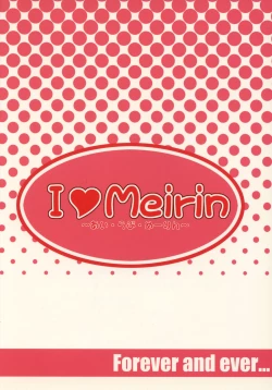 Page 18 of I Love Meirin