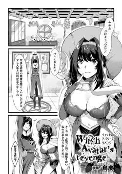 Page 23 of 2D Comic Magazine TS Jibun Heroine mou Hitori no Ore ga Erosugite Gaman Dekinee! Vol. 1