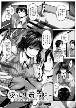 Page 43 of 2D Comic Magazine TS Jibun Heroine mou Hitori no Ore ga Erosugite Gaman Dekinee! Vol. 1