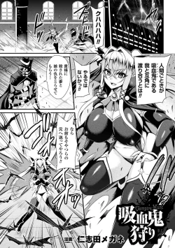 Page 23 of 2D Comic Magazine Haritsuke ni Sareta Heroine o Gokubuto Dankon de Zecchou Kuiuchi! Vol. 1