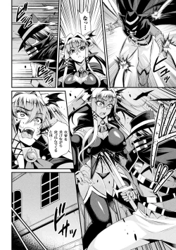 Page 24 of 2D Comic Magazine Haritsuke ni Sareta Heroine o Gokubuto Dankon de Zecchou Kuiuchi! Vol. 1