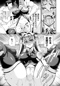 Page 31 of 2D Comic Magazine Haritsuke ni Sareta Heroine o Gokubuto Dankon de Zecchou Kuiuchi! Vol. 1