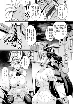 Page 41 of 2D Comic Magazine Haritsuke ni Sareta Heroine o Gokubuto Dankon de Zecchou Kuiuchi! Vol. 1