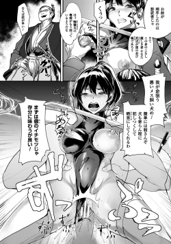 Page 51 of 2D Comic Magazine Haritsuke ni Sareta Heroine o Gokubuto Dankon de Zecchou Kuiuchi! Vol. 1