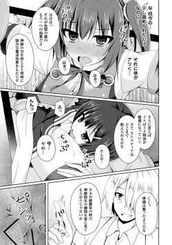 Page 69 of 2D Comic Magazine Haritsuke ni Sareta Heroine o Gokubuto Dankon de Zecchou Kuiuchi! Vol. 1