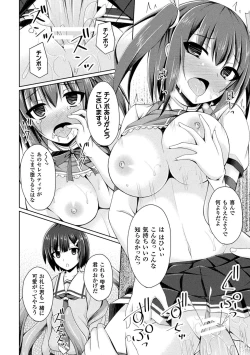 Page 78 of 2D Comic Magazine Haritsuke ni Sareta Heroine o Gokubuto Dankon de Zecchou Kuiuchi! Vol. 1
