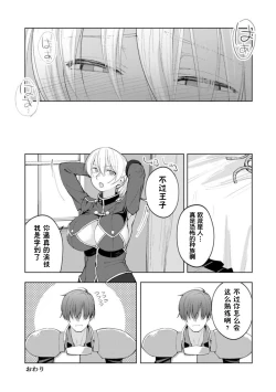 Page 26 of Persis vs Oppai Seijin