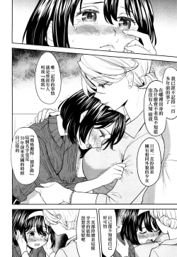 Page 13 of Tsuzureori