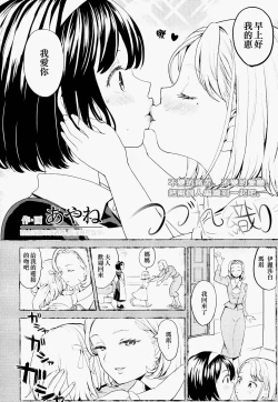 Page 3 of Tsuzureori