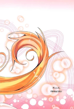 Page 18 of Biribiri Nukunuku