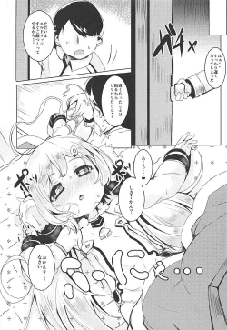 Page 4 of Biribiri Nukunuku