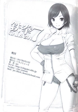 Page 9 of Tekken GALS 2017