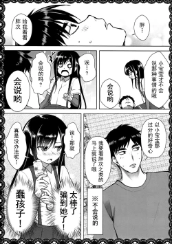 Page 13 of Asashio to Asobo! Gokkoasobi de Muramura Hen