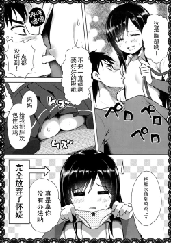 Page 15 of Asashio to Asobo! Gokkoasobi de Muramura Hen