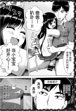 Page 18 of Asashio to Asobo! Gokkoasobi de Muramura Hen