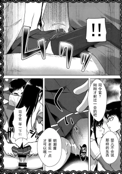 Page 19 of Asashio to Asobo! Gokkoasobi de Muramura Hen
