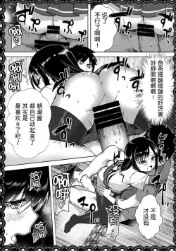 Page 21 of Asashio to Asobo! Gokkoasobi de Muramura Hen