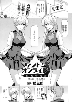 Page 159 of Haiboku Otome Ecstasy SP2