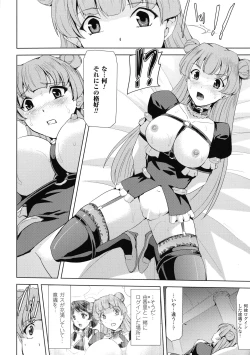 Page 166 of Haiboku Otome Ecstasy SP2