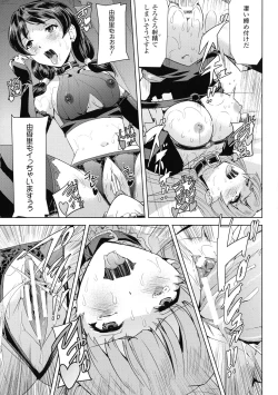 Page 177 of Haiboku Otome Ecstasy SP2